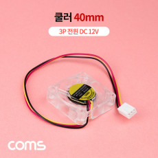 쿨러 40mm 3핀 3Pin 전원 DC 12V 케이스용 CASE 쿨러팬