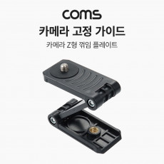 카메라 Z형 꺾임 플레이트 근접 거치대 미니 휴대용 꺽임 폴더 접이식 스탠드 홀더 삼각대 헤드 받침대 퀵릴리즈 플레이트 고정 마운트