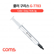 쿨러 구리스 G-7783 3g 주사기형 써멀 서멀 CPU 컴파운드 Gray