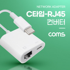 USB 3.1 Type C C타입 컨버터 RJ45 RJ45 Ethernet LAN Network Adapter 유선 랜 인터넷 컨버터