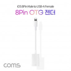 iOS 8Pin OTG 젠더 케이블 USB A to 8P 8핀