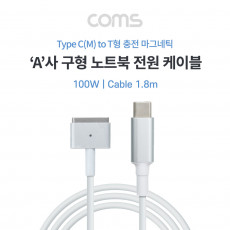 USB 3.1 Type C to 구형 노트북 마그네틱 충전 전원 케이블 1.8m T형 100W PD 변환