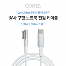 USB 3.1 Type C to 구형 노트북 마그네틱 충전 전원 케이블 1.8m F형 100W PD 변환