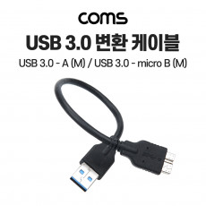 USB 3.0 Micro USB B 케이블 젠더 Micro B M A M 10cm