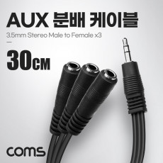 3.5mm 스테레오 분배 Y 케이블 30cm AUX Stereo M to F x3