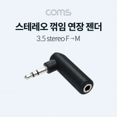 스테레오 연장젠더 Stereo 3.5mm 3극 꺾임