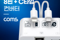 USB 3.1 Type C iOS 8Pin 이더넷 어댑터 컨버터 C타입 8핀 to 8핀 보조전원 USB 허브 RJ45 랜 유선 네트워크