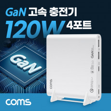 120W 4포트 GaN 고속 충전기 USB-C PD3.0 QC4.0 C타입 케이블 E-marker 100W 5A 스마트폰 태블릿