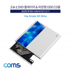 2 in 1 DVD 플레이어 겸용 외장형 ODD CD DVD RW Read Writer USB 3.0 휴대용 DVD-ROM CD-ROM TV연결 PC 노트북 연결