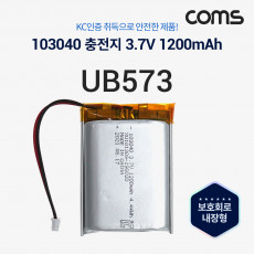 103040 충전지 배터리 리튬폴리머 3.7V 1200mAh