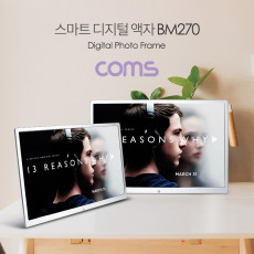 17형 스마트 디지털 액자 HD급 해상도 동영상 시계 달력 HDMI 입력지원 전자액자