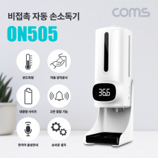 비접촉 자동 손 세정기 비대면 스마트 온도측정 매장용 업소용 손 소독기 디스펜서