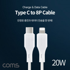 USB 3.1 Type C to iOS 8Pin 케이블 1M 20W C타입 to 8핀 충전 및 데이터 전송