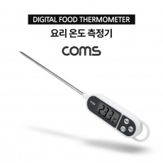 요리온도 측정기 온도계 조리용 주방 -50 - 300도 제과 생선 조리음식