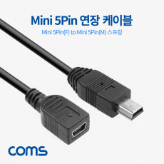 Mini 5Pin M F 연장 케이블 50cm 스프링 -130cm USB 미니 5핀