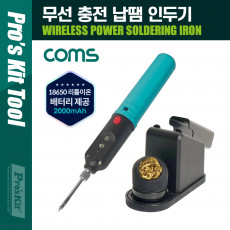 무선 충전 납땜 인두기 MAX 8W 최대 1시간 사용 18650 3.7V 리튬이온 배터리 LB100 2000mAh Micro 5P 충전 스탠드 인두 팁 클리너 크리너 납땜기 공구 용접