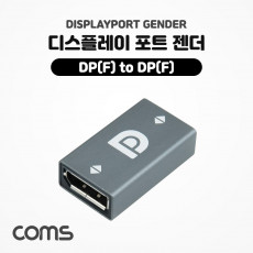 디스플레이포트 연장젠더 DisplayPort F to F DP