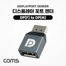 디스플레이포트 연장젠더 DisplayPort DP