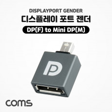 미니 디스플레이포트 변환젠더 Mini DisplayPort M to DisplayPort F Mini DP 미니