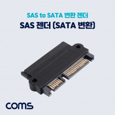 SAS to SATA 변환 젠더 SAS F SATA M