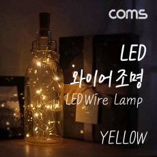 LED 와이어 조명 Yellow - 코르크 마개형 와이어 조명 감성 컬러 라이트 색조명 무드등 트리 장식 DIY 인테리어 램프