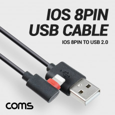 iOS 8Pin 케이블 1M 측면꺾임 꺽임 USB A to 8P 8핀 충전 데이터전송