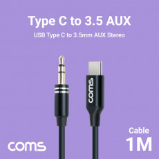 USB 3.1 Type C to ST 3.5mm AUX 케이블 Black 1M 스테레오 스마트폰 오디오 연결 국내스마트폰 사용가능 - 갤럭시