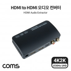 HDMI to HDMI 오디오 컨버터 4K 30Hz SPDIF 오디오 광 사운드