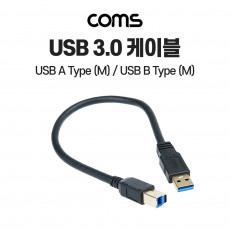 USB 3.0 AB 케이블 젠더 USB A M B M 30cm