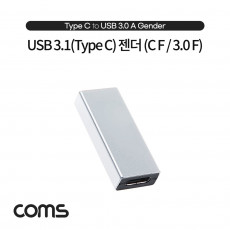 USB 3.1 Type C 젠더 USB 3.0 A M to C타입 F Silver