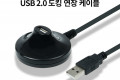 USB 2.0 도킹 연장 케이블 1.4M USB M F A타입 AM to AF AA형 USB-A to USB-A 연장포트