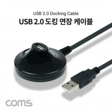 USB 2.0 도킹 연장 케이블 1.4M USB M F A타입 AM to AF AA형 USB-A to USB-A 연장포트