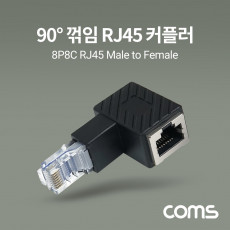 RJ45 연장 커플러 8P8C Male to Female 90도 꺾임 젠더 랜선 연장 하향