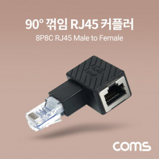 RJ45 연장 커플러 8P8C Male to Female 90도 꺾임 젠더 랜선 연장 우향