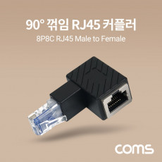 RJ45 연장 커플러 8P8C Male to Female 90도 꺾임 젠더 랜선 연장 상향