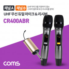2채널 UHF 무선 듀얼 핸디마이크 채널A 채널B 리시버 수신기 C타입젠더 세트