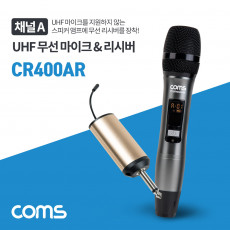 채널A UHF 무선 핸디마이크 리시버 수신기 C타입젠더 세트
