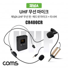 채널A UHF 무선 헤드셋 마이크 핀마이크 리시버 수신기 C타입젠더 세트