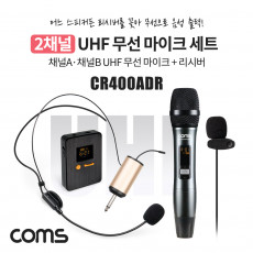 2채널 UHF 무선 마이크 채널A 핸디마이크 채널B 헤드셋마이크 핀마이크 리시버 수신기 C타입젠더 세트