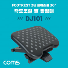 발 받침대 엠보싱 0-30도 각도조절 3단 높이조절 FOOT REST 가정 사무실 책상 발판
