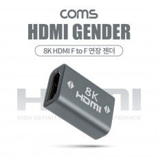 8K HDMI 연장젠더 HDMI F to F