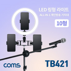 LED 링라이트 10형 삼각대 거치대 스탠드 스마트폰 거치대x3 마이크 거치 카메라 사진 동영상 개인방송 스튜디오 보조장비 원형 램프 랜턴 22.5cm 밝기 조절 가능