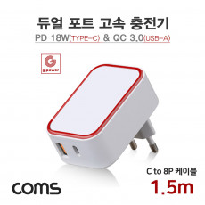 G POWER 고속 충전기 2구 가정용 USB 3.1 Type C USB A 화이트 C to 8P 케이블 1.5M 스마트폰 태블릿 멀티 듀얼