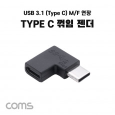 USB 3.1 Type C 젠더 C타입 to C타입 측면꺾임