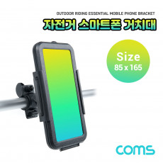 자전거 스마트폰 거치대 레저 방수 케이스 하드케이스 충격방지 휴대폰 터치 최대 6.7형