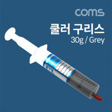 쿨러 구리스 HC-151 Gray 30g 써멀 서멀 주사기형 CPU 컴파운드