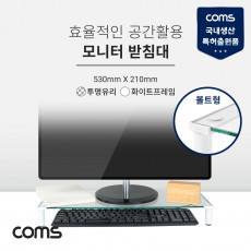 모니터 받침대 스탠드 화이트프레임 530mm x 210mm 투명유리 볼트형 1단 컴퓨터 모니터 받침대 사무용품