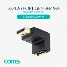 디스플레이포트 연장젠더 하향꺾임 꺽임 DisplayPort DP