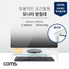 모니터 받침대 스탠드 화이트프레임 620mm x 309mm 투명유리 볼트형 1단