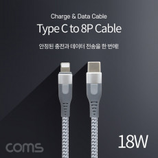 USB 3.1 Type C to iOS 8Pin 케이블 1M 18W C타입 to 8핀 충전 및 데이터 전송